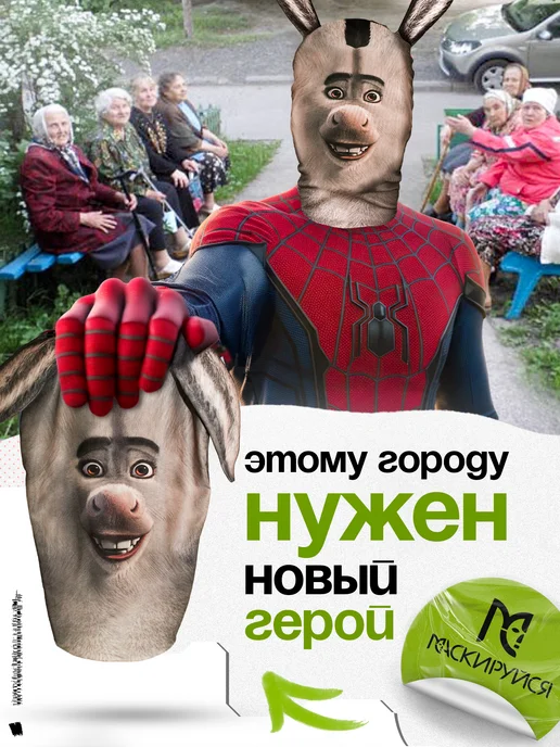 МАСКИРУЙСЯ Маска Осла из Шрека тканевая, черный, фото 4