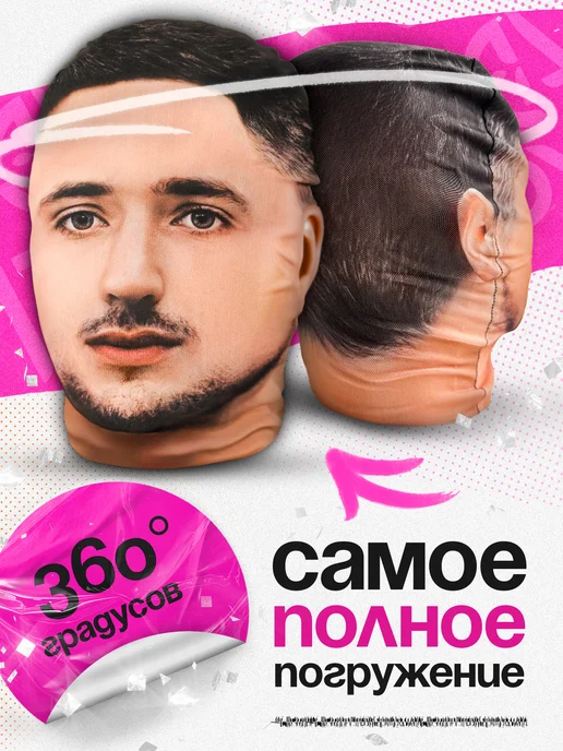 МАСКИРУЙСЯ Маска Литвина тканевая, бежевый, фото 3