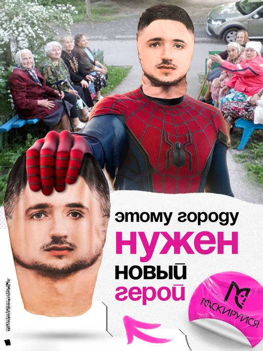 МАСКИРУЙСЯ Маска Литвина тканевая, бежевый, фото 4