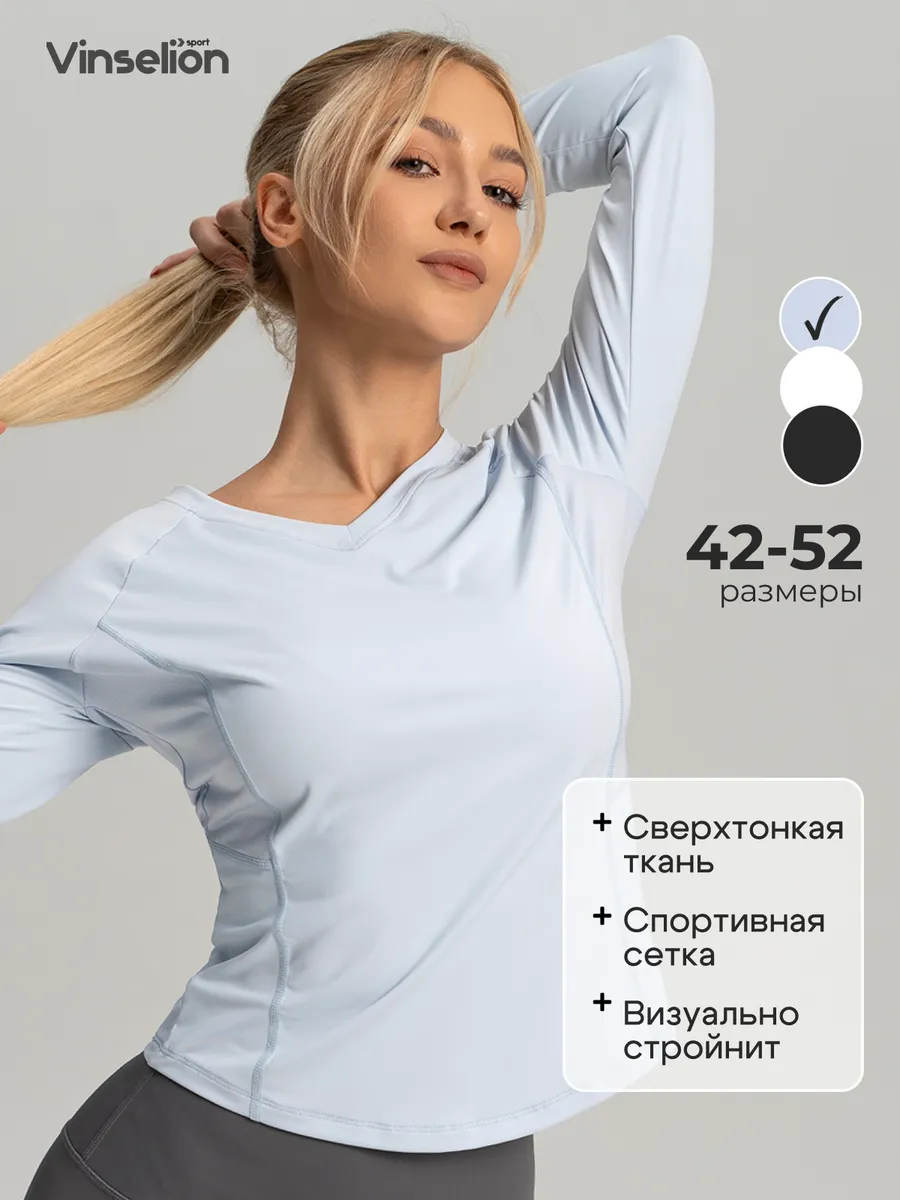 Лонгслив спортивный для фитнеса и бега