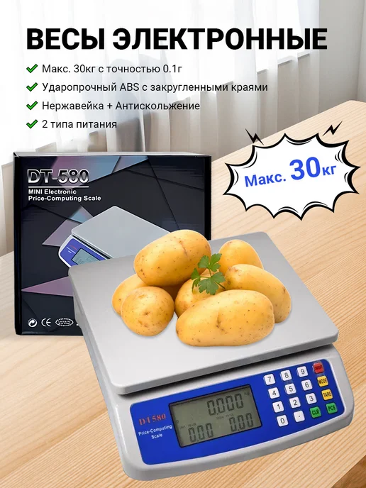Кухонные электронные весы 1 г-30 кг, 1 г, 30 кг
