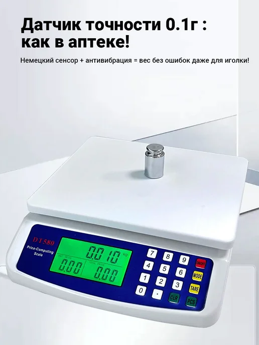 Кухонные электронные весы 1 г-30 кг, 1 г, 30 кг, фото 2