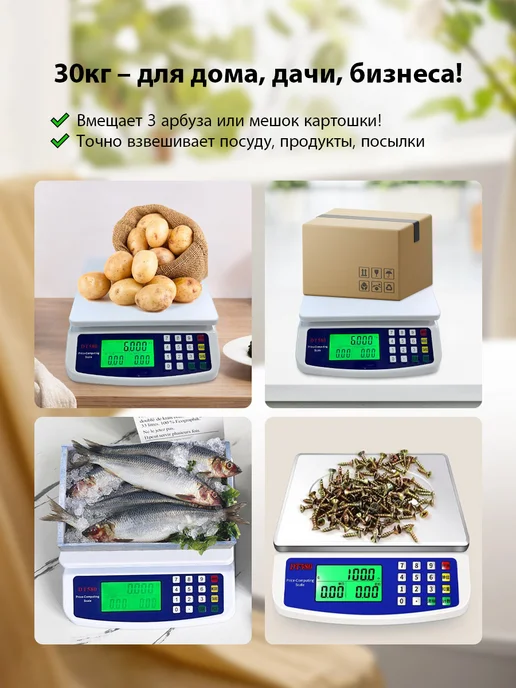 Кухонные электронные весы 1 г-30 кг, 1 г, 30 кг, фото 7