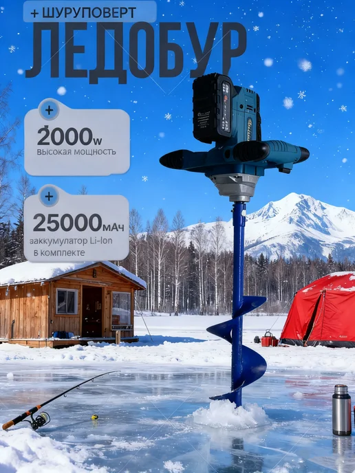 mircamping Ледобур с шуруповертом комплект, вариант