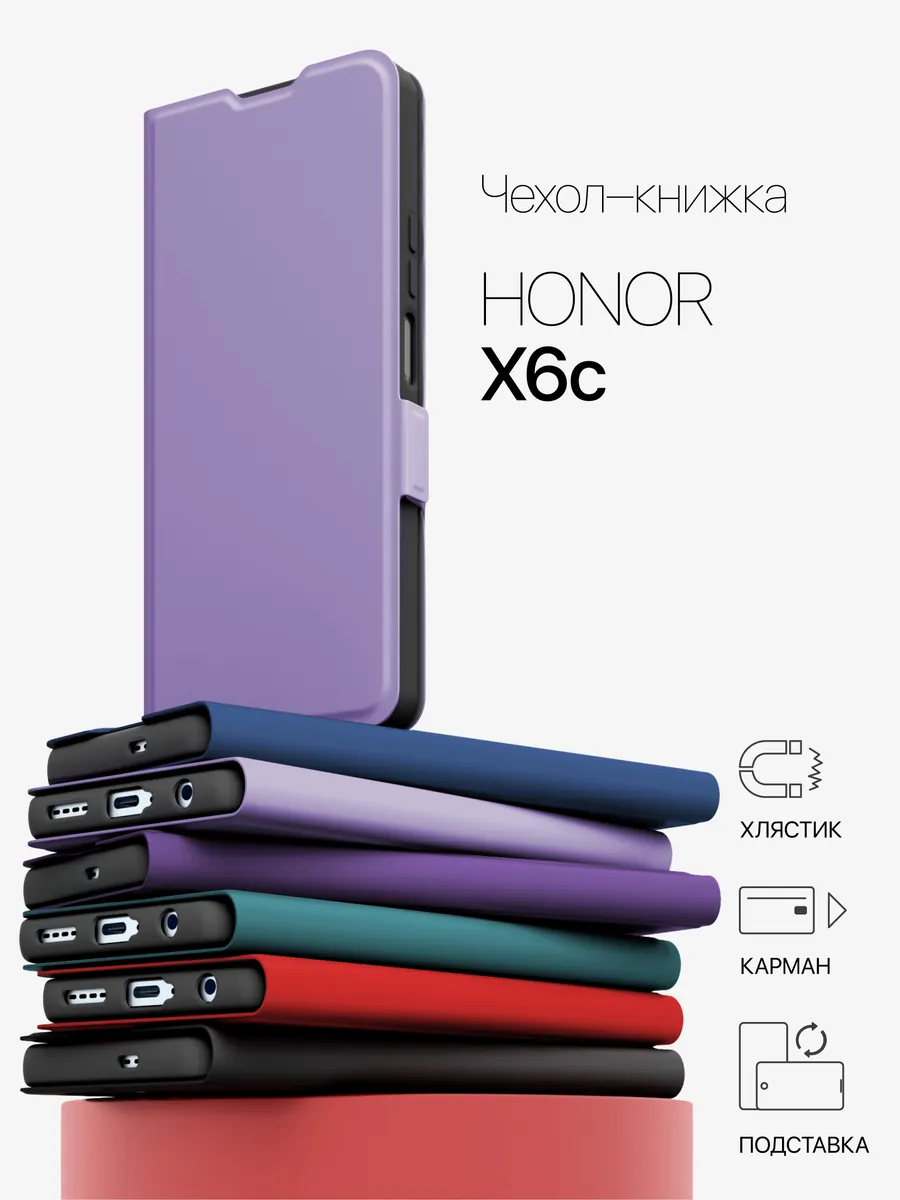 Чехол книжка на Honor X6c