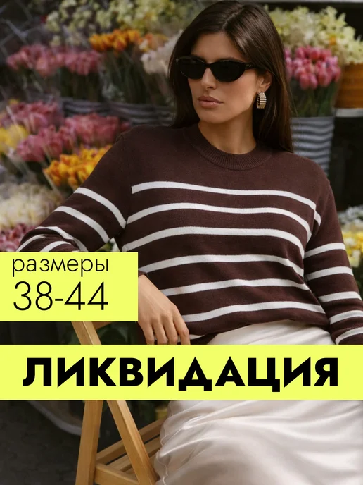 Тонкий джемпер пуловер с длинным рукавом