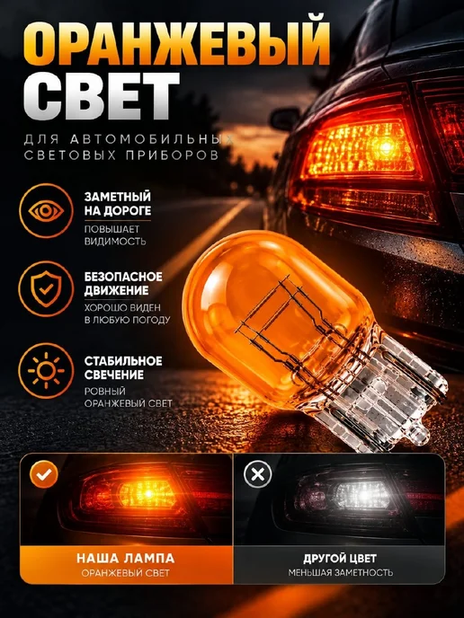 АвтоАвра Автолампы галогенные W21 5W T20 12V 2 шт, 5 Вт, 2 шт, фото 3