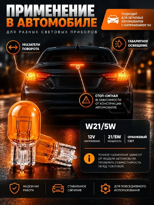 АвтоАвра Автолампы галогенные W21 5W T20 12V 2 шт, 5 Вт, 2 шт, фото 4