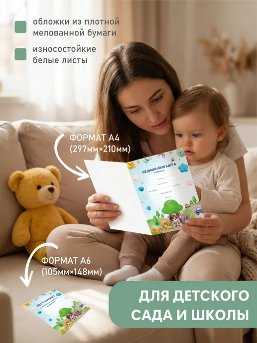 Про Бел Медицинская карта и сертификат прививок набор для мальчика, голубой, фото 2