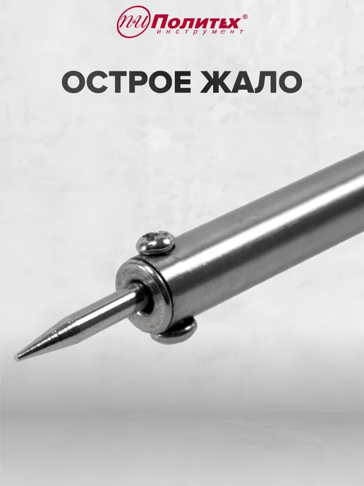 политех-инструмент Паяльник электрический с пластиковой ручкой, 40 Вт, 30 Вт, фото 3