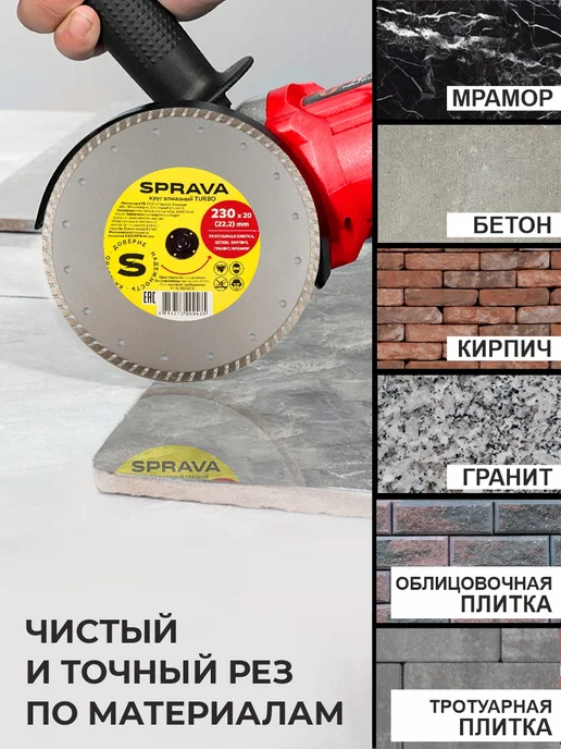 SPRAVA Алмазный круг 230х20х22,2 TURBO универсальный, 20x22.2, фото 2