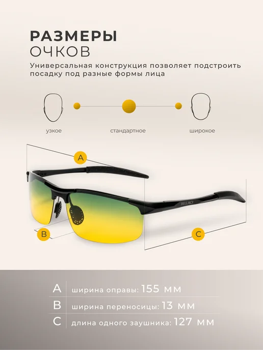 BELLACI Очки антиблик поляризационные для водителя, антиблик, фото 4