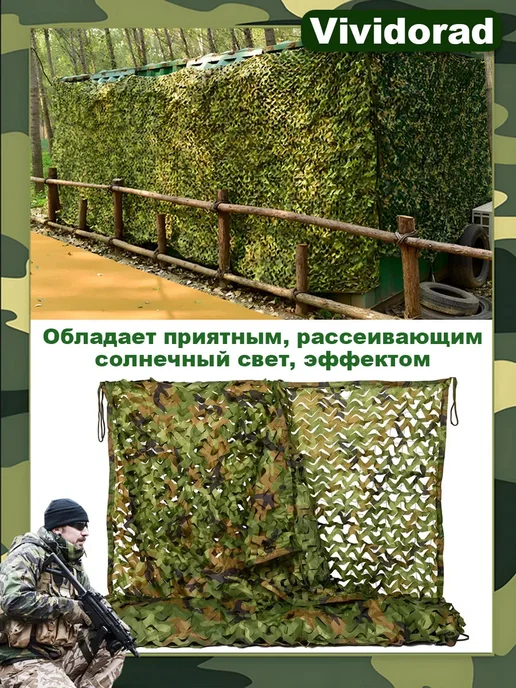 Vividorad Сеть маскировочная 5*8 метров зеленый, 5x8, 8 м, фото 7
