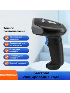 Профессиональный сканер штрих-кодов SUNFORD
