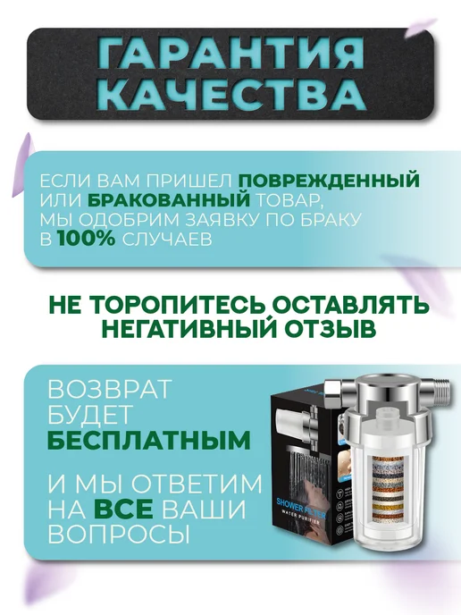 WUYZ Aqua Фильтр для душа и ванны от хлора и жесткости, вариант, фото 8