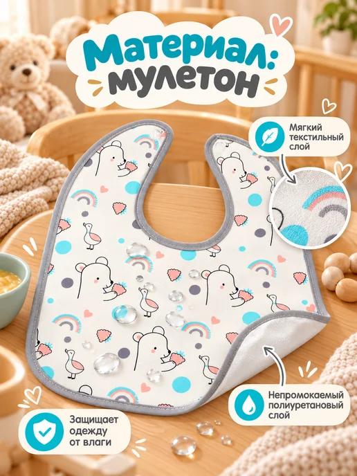 Крошка Я Нагрудник для новорожденных, белый, фото 2