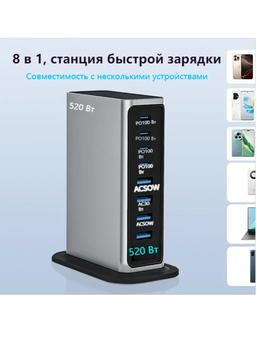 Многофункциональное зарядное устройств 520 Вт, серый, фото 2