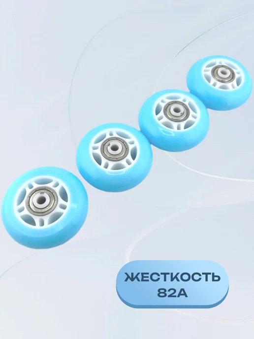 Team Race Spirit Колеса для роликов 64 мм 4 шт.LED светящиеся, 4 шт, фото 2