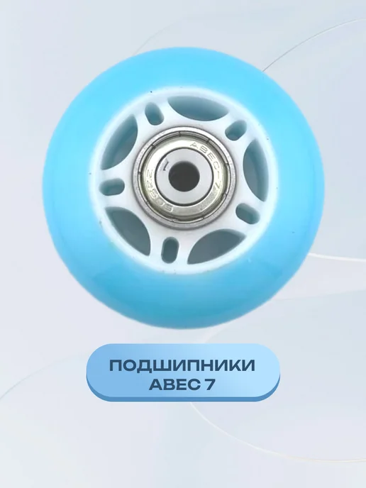 Team Race Spirit Колеса для роликов 64 мм 4 шт.LED светящиеся, 4 шт, фото 3
