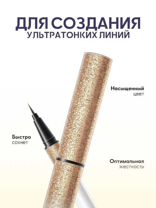 FARRES Подводка фломастер для глаз водостойкая жидкая с шиммером, желтый, фото 3