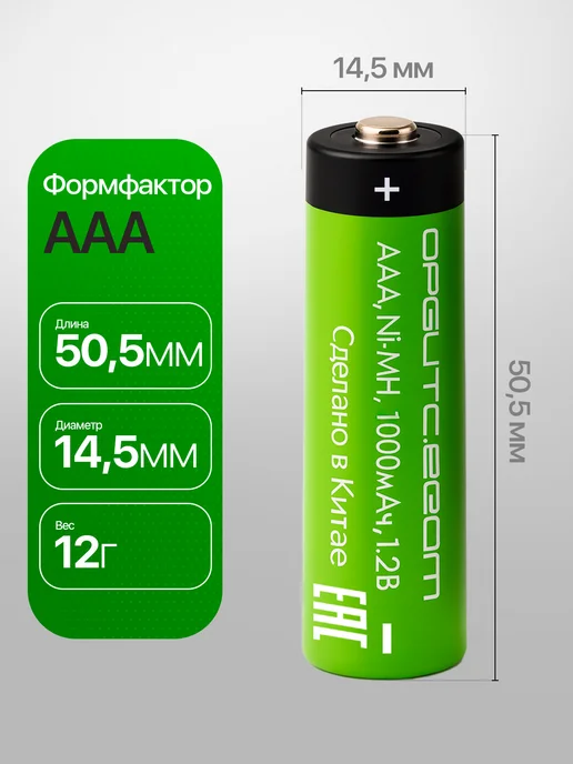 орбита.team Аккумулятор AAА R3 300мАч 1.2V мизинчиковый 10шт, 1000 мАч, 10 шт, фото 2
