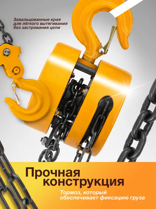 FORSTIME Таль цепная ручная 1.5т подвесная, 3т, фото 2