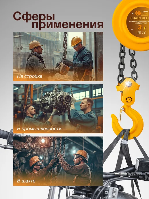 FORSTIME Таль цепная ручная 1.5т подвесная, 3т, фото 4