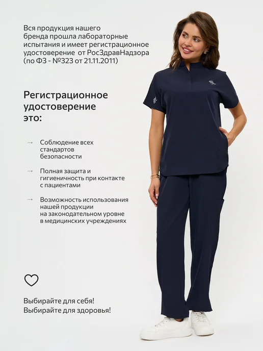 DocFit Медицинский костюм с брюками трикотажный стрейч оверсайз, синий, фото 7