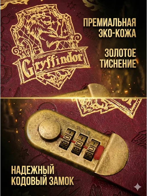 Блокнот Гарри Поттер с замком скетчбук, красный, фото 2