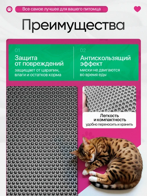 SaVakS Коврик под миску для кошек 20х40 см 3 шт, 20x40 см, 3 шт, фото 2