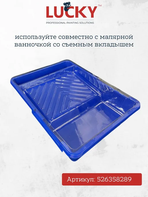 LUCKY Ручка для валиков 230 мм, бюгель из стали, стержень 8мм, черный, фото 3
