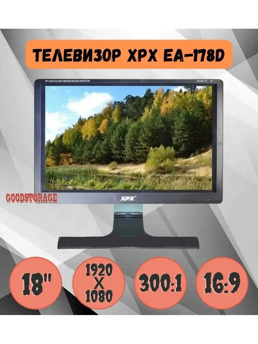 Цифровой телевизор XPX EA-178D с цифровым тюнером DVB-T2