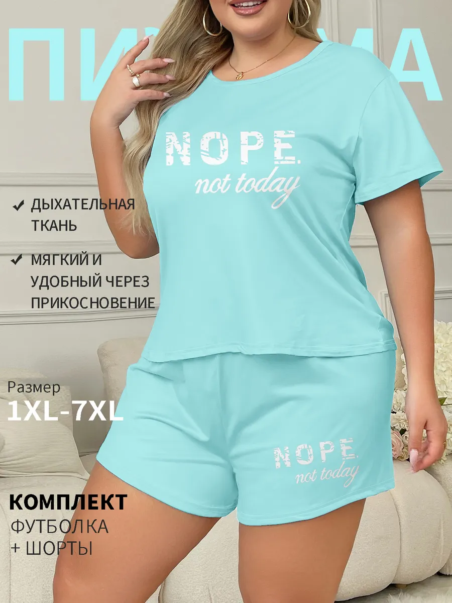 Футболка оверсайз шорты пижама