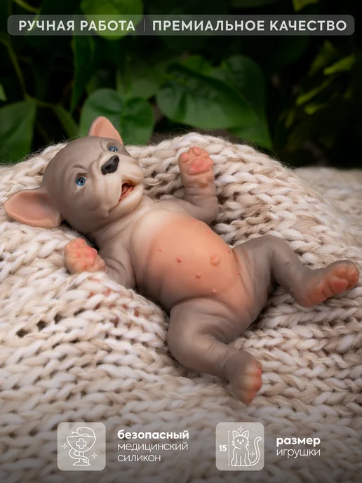 Magic Manufactory Reborn животные Бульдог Ма-Ма Magic Pets 15 см премиум, серый