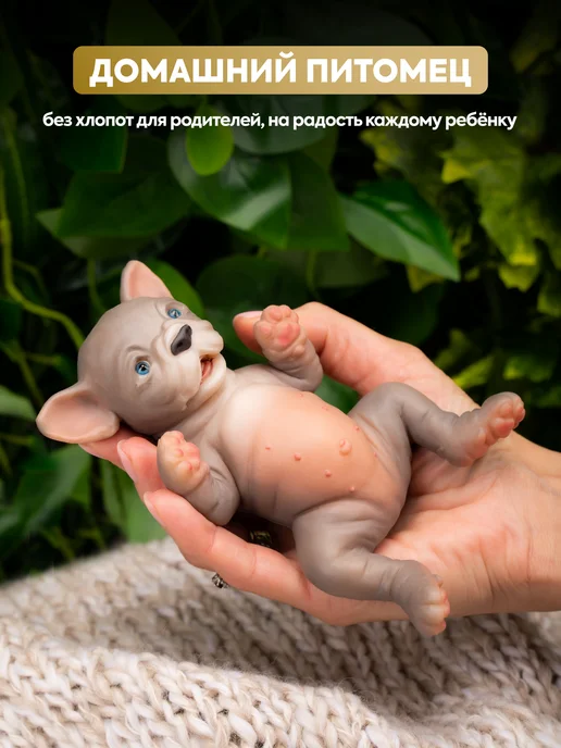 Magic Manufactory Reborn животные Бульдог Ма-Ма Magic Pets 15 см премиум, серый, фото 2