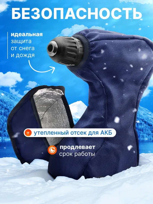 AVACHA Чехол для шуруповерта для зимней рыбалки, черный, фото 4