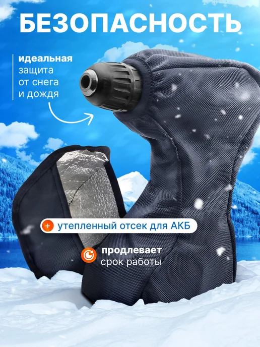AVACHA Чехол для шуруповерта для зимней рыбалки, черный, фото 6