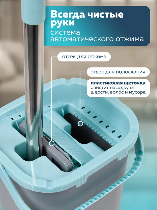 AMI Швабра для пола с отжимом простая с микрофиброй без ведра, 6 л, фото 3