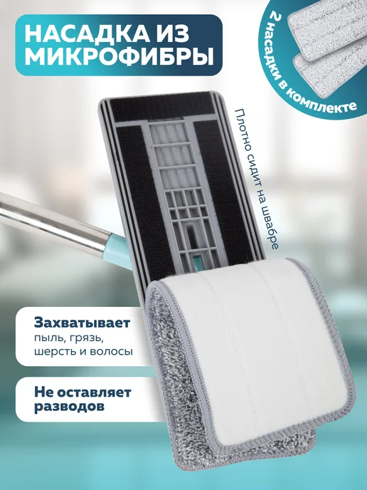 AMI Швабра для пола с отжимом простая с микрофиброй без ведра, 6 л, фото 4