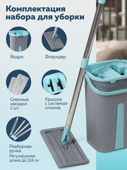 AMI Швабра для пола с отжимом простая с микрофиброй без ведра, 6 л, фото 5