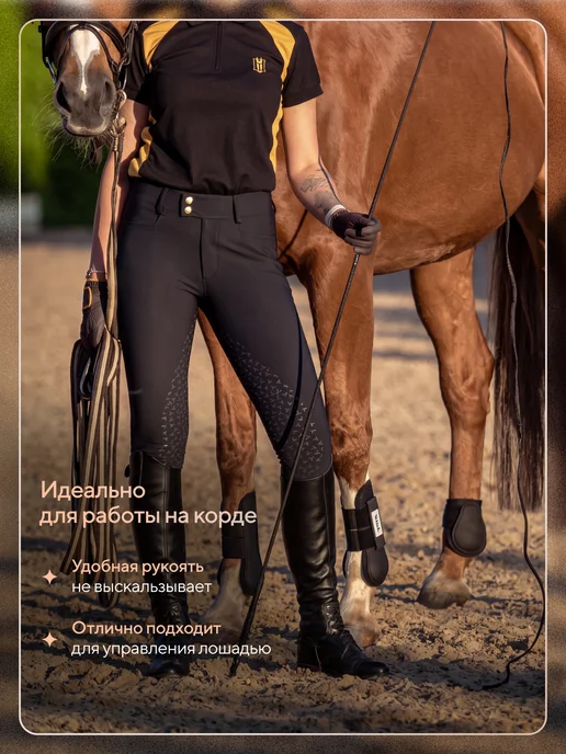 TAYA equestrianism Бич для конного спорта, шамбарьер 200 см, черный, фото 2
