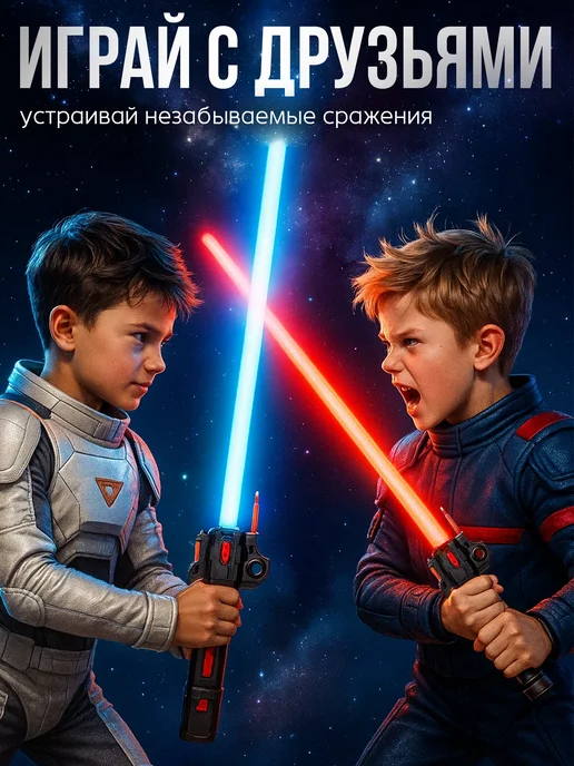 BAZUMI Лазерный меч джедая светящийся на аккумуляторе складной, вариант, фото 4