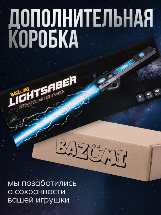 BAZUMI Лазерный меч джедая светящийся на аккумуляторе складной, вариант, фото 5