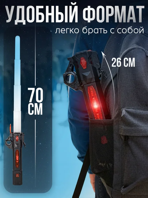 BAZUMI Лазерный меч джедая светящийся на аккумуляторе складной, вариант, фото 6
