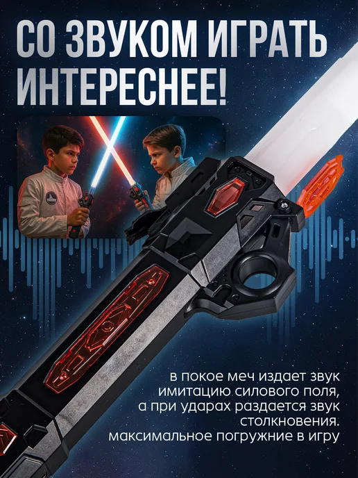 BAZUMI Лазерный меч джедая светящийся на аккумуляторе складной, вариант, фото 7