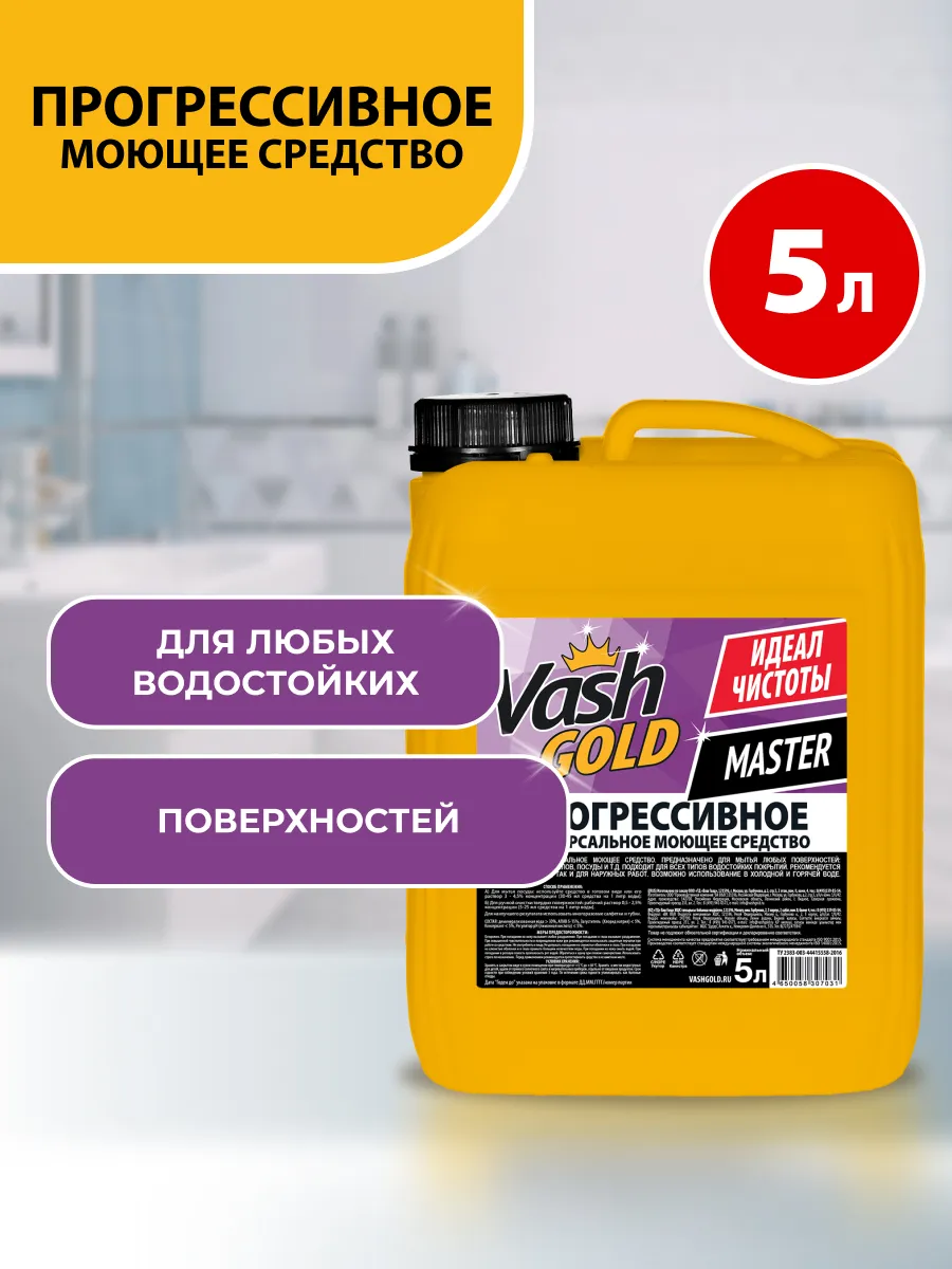 Средство универсальное для сантехники, полов, посуды 5 л