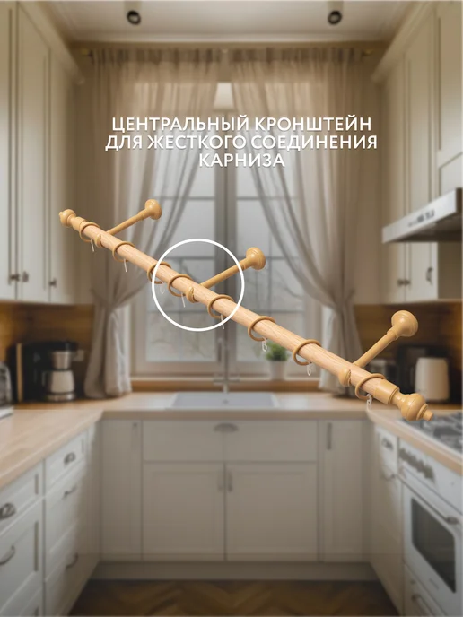 Ле-Гранд Карниз для штор настенный 200 см однорядный, бежевый, фото 3