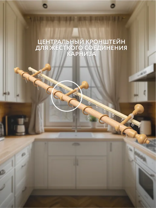 Ле-Гранд Карниз для штор настенный 200 см двухрядный, бежевый, фото 2