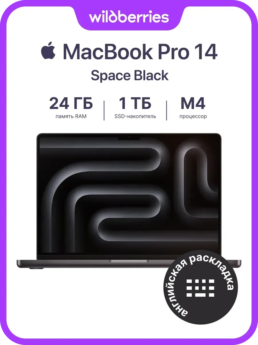 Ноутбук MacBook Pro 14 M4 (10C CPU, 10C GPU) 24 1024 Space B…