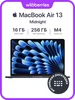 Ноутбук MacBook Air 13 M4 (10C CPU, 8C GPU) 16 256 Sky Blue Apple 526243605 купить за 80 777 ₽ в интернет‑магазине Wildberries